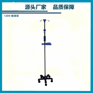 ขาตั้งน้ำเกลือแบบพกพา Shengde พร้อมถาดและล้อสำหรับใช้ในโรงพยาบาล - Product Image 5