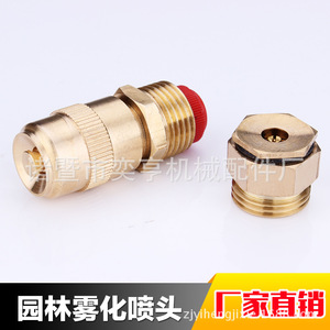 Tête d'arrosage en laiton Yiheng DN15, buse atomisante réglable à 4 points pour systèmes d'irrigation de jardin - Product Image 4