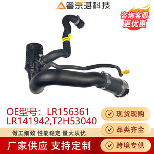 ท่ออินเตอร์คูลเลอร์ Jaguar รุ่น LR156361 LR141942 T2H53040 สำหรับ Xe F-Pace รุ่นใหม่ทั้งหมด อะไหล่ยางทดแทน - Product Image 4