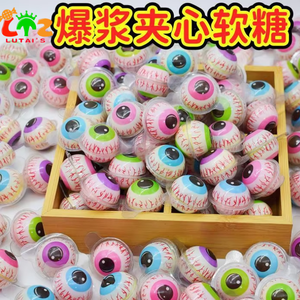 Bonbons en forme d'œil, garniture juteuse et éclatante, design <span class=keywords><strong>coquille</strong></span> de dessin animé, emballés individuellement, friandises amusantes pour les fêtes, enfants et adultes - Product Image 1