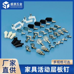 Shengyuan Cabinet Shelf Support Alloy Suction Cup Connector Nickel Durable Hardware Accessory - Product Image 5