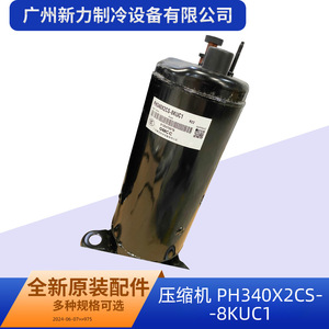 Compresor Gmcc Ph340x2cs 8kuc1 R22 220V de Velocidad Fija para Reemplazo de Aire Acondicionado Central - Product Image 3