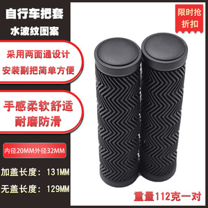 Puños para Manillar de Bicicleta con Patrón de Ondas de Agua, 22.2mm, Goma Negra Antideslizante, para Bicicleta de Montaña - Product Image 5