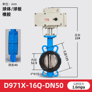 Válvula de Mariposa Eléctrica Dongqi D971X-16, a Prueba de Explosiones, de Hierro Fundido, DN50-500, Interruptor Ajustable para Medios Oleosos - Product Image 4