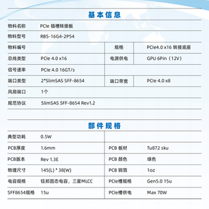 GPU Baseboard Adapter Card PCIe 4.0 tốc độ đầy đủ GPU cơ sở Card đồ họa mở rộng khe cắm Adapter Board mcio 4.0 cho các máy chủ - Product Image 5