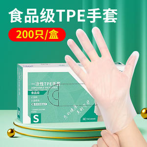 Gants jetables en TPE Intco, qualité alimentaire, pour le nettoyage de la cuisine, protection transparente, épaissis, en boîte - Product Image 2