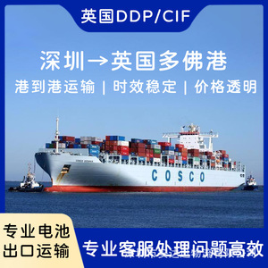 บริษัท อันดา ซุน โลจิสติกส์ บริการขนส่งแบตเตอรี่ลิเธียม แบบ DDP DDU CIF พร้อมบริการพิธีการศุลกากรในสหราชอาณาจักร และขนส่งสินค้าอันตราย - Product Image 5