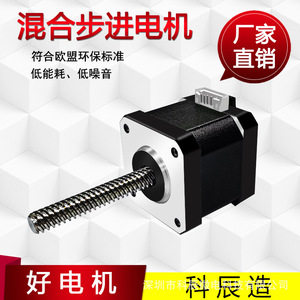 Moteur pas à pas hybride 42 mm 1,8 degré, arbre de 5,0 mm, miniature DC pour équipement d'automatisation, applications médicales, automobile et maison intelligente - Product Image 5