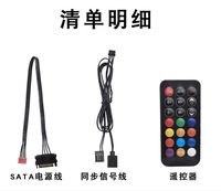 Ventilateurs de boîtier d'ordinateur de bureau Bajeal 9 ports 5V3Pin synchrones PWM 4pin RGB avec télécommande sans fil noir et blanc