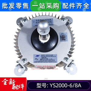 Moteur de ventilateur extérieur pour climatiseur central Original Ys2000 68a, triphasé asynchrone AC380V 2000W 50Hz IP54 - Product Image 5
