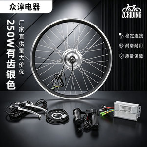 Kit de Conversión para Bicicleta Eléctrica, Motor de 250W, 48V, Asistencia de Freno de Rueda Delantera, para Bicicletas de Montaña - Product Image 2
