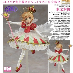 <span class=keywords><strong>Anime</strong></span> <span class=keywords><strong>Sakura</strong></span> <span class=keywords><strong>Kinomoto</strong></span> PVC figuras de acción de juguete <span class=keywords><strong>Anime</strong></span> figura modelo juguetes colección muñeca regalo - Product Image 2