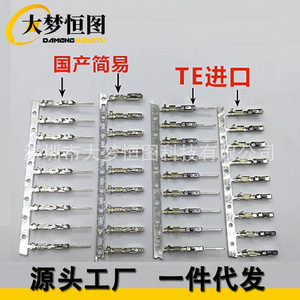 ขั้วต่อโลหะแบบนำเข้าสำหรับยานยนต์ ตัวผู้ ตัวเมีย สำหรับชุดสายไฟ ECU - Product Image 2