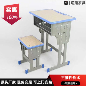 Yi Jian Student Desk And Chair Set Cold <b>Rolled</b> Steel Adjustable Height For Primary Secondary School Home Study - Product Image 5