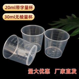 Tazas Medidoras de Plástico de 30ml y 20ml con Graduaciones para Uso en Laboratorio y Cocina - Product Image 4