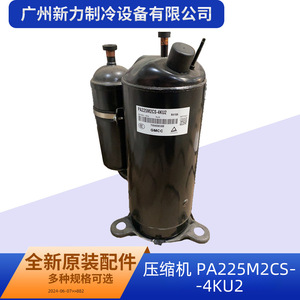 Pa225m2cs-4ku2 คอมเพรสเซอร์เครื่องปรับอากาศ R410A ความเร็วคงที่ 24 โวลต์ สำหรับเปลี่ยนซ่อม - Product Image 2