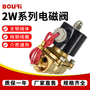 Vanne solénoïde à action directe Bouri 2W DC24V AC220V, corps tout cuivre, vanne de commande d'équipement - Product Image 5