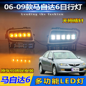 Feux de jour à LED pour Mazda 6, lumière fluide, 2006-2009, cinq yeux, tricolores, phare avant de voiture - Product Image 5