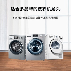 Robinet de lavabo mural en plastique à poignée unique de 4 à 6 pouces pour l'eau du robinet et la lessive - Product Image 3