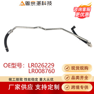สายพวงมาลัยเพาเวอร์ LR026229 LR008760 สำหรับอะไหล่รถยนต์แลนด์โรเวอร์ ฟรีแลนเดอร์ 2 - Product Image 2