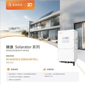 อินเวอร์เตอร์พลังงานแสงอาทิตย์แบบไฮบริด Ginlong Solis รุ่น Single Phase 10-16kw สำหรับระบบกักเก็บพลังงาน - Product Image 2