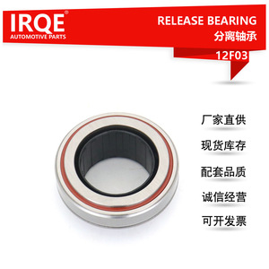 Roulement de débrayage Irqe 12F03 pour Chevrolet Aveo 06-11, pièce de réparation d'embrayage - Product Image 5