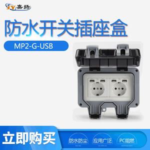 ปลั๊กไฟคู่มาตรฐานเยอรมันสำหรับภายนอกอาคาร พร้อมพอร์ต USB กล่องกันน้ำ IP66 วัสดุ ABS 230V - Product Image 5