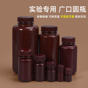 Botellas de Plástico de Boca Ancha Hechas a Medida, PP, Múltiples Tamaños, Envases Farmacéuticos, Viales para Muestras - Product Image 4