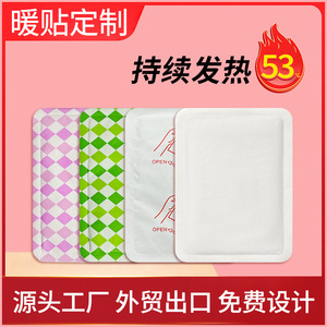 Cartoon <b>Heat</b> <b>Packs</b> 10pcs Iron Powder 8-10 Hours Warmth For Menstrual Relief Made In China - Product Image 4