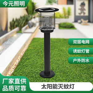 Lámpara Solar Antimosquitos para Exteriores, Impermeable, Trampa Eléctrica para Insectos, para Jardín y Patio, de Acero Inoxidable Negro - Product Image 5