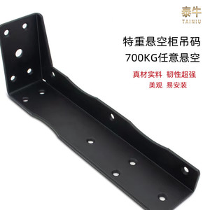 Wall Mount <b>Bracket</b> 033 Black Cold-Rolled Steel Heavy Duty Furniture Support <b>Bracket</b> - Product Image 3