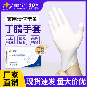 Gants jetables en nitrile Starry Sky, non stériles, sans poudre, sans latex, sans silicone, pour la cuisine, la transformation alimentaire et la restauration - Product Image 4