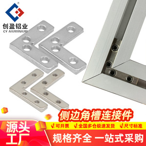 De Ying L-Shaped Corner Connector Carbon Steel Nickel Plated For Home Improvement Hardware - Product Image 4