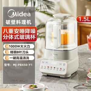 เครื่องปั่นความเร็วสูงมีเดีย 1.2 ลิตร เครื่องทำนมถั่วเหลืองอัตโนมัติเต็มรูปแบบ เครื่องคั้นน้ำผลไม้เอนกประสงค์ ทำงานเงียบ - Product Image 4