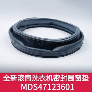 Anillo de sellado para puerta de lavadora MDS47123601, junta tórica para lavadora de tambor, accesorio a prueba de agua y polvo - Product Image 5