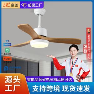 Ceiling Fan Light With Led Wood Blades For Living Room Bedroom 220V Fixed Blade Design F244 - Product Image 4