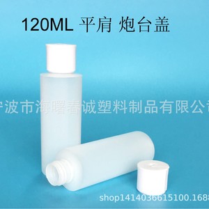 Chuncheng 120ml Hdpe <b>Plastic</b> Bottles Flat Shoulder Turret <b>Cap</b> For Detergent Lotion Face Cream - Product Image 3