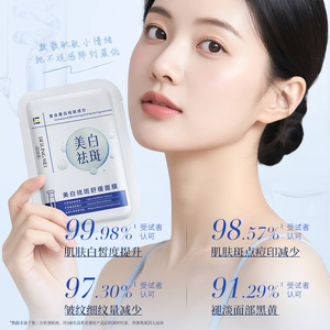 Masque apaisant anti-imperfections Beline 25ml 10 feuilles Masque facial éclaircissant blanchissant hydratant - Product Image 1