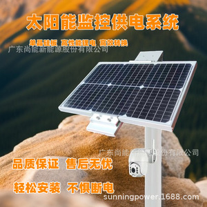 Sistema de Monitoreo Solar Sunning, Sistema de Energía Solar DC12V IP65, Resistente al Agua, para Uso en Exteriores - Product Image 5