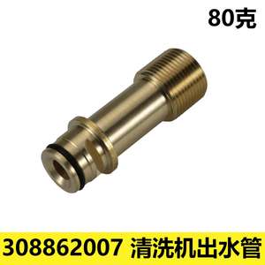 Ensemble de tuyau de sortie de pompe compatible avec la nettoyeuse haute pression Ryobi RY141600 308862007 - Product Image 4