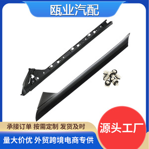 Bande de garniture de <span class=keywords><strong>pare</strong></span>-<span class=keywords><strong>brise</strong></span> <span class=keywords><strong>Ford</strong></span> 926-451, <span class=keywords><strong>protection</strong></span> contre les intempéries, <span class=keywords><strong>protection</strong></span> des vitres de voiture, installation avec ruban adhésif 3M - Product Image 5