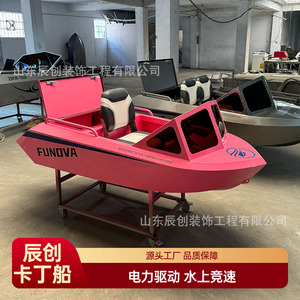 Bote Eléctrico Funova de 5.2m para una Persona, Bote de Carreras de Alta Velocidad para Lagos y Ríos, Entretenimiento Acuático, Plástico Resistente - Product Image 2