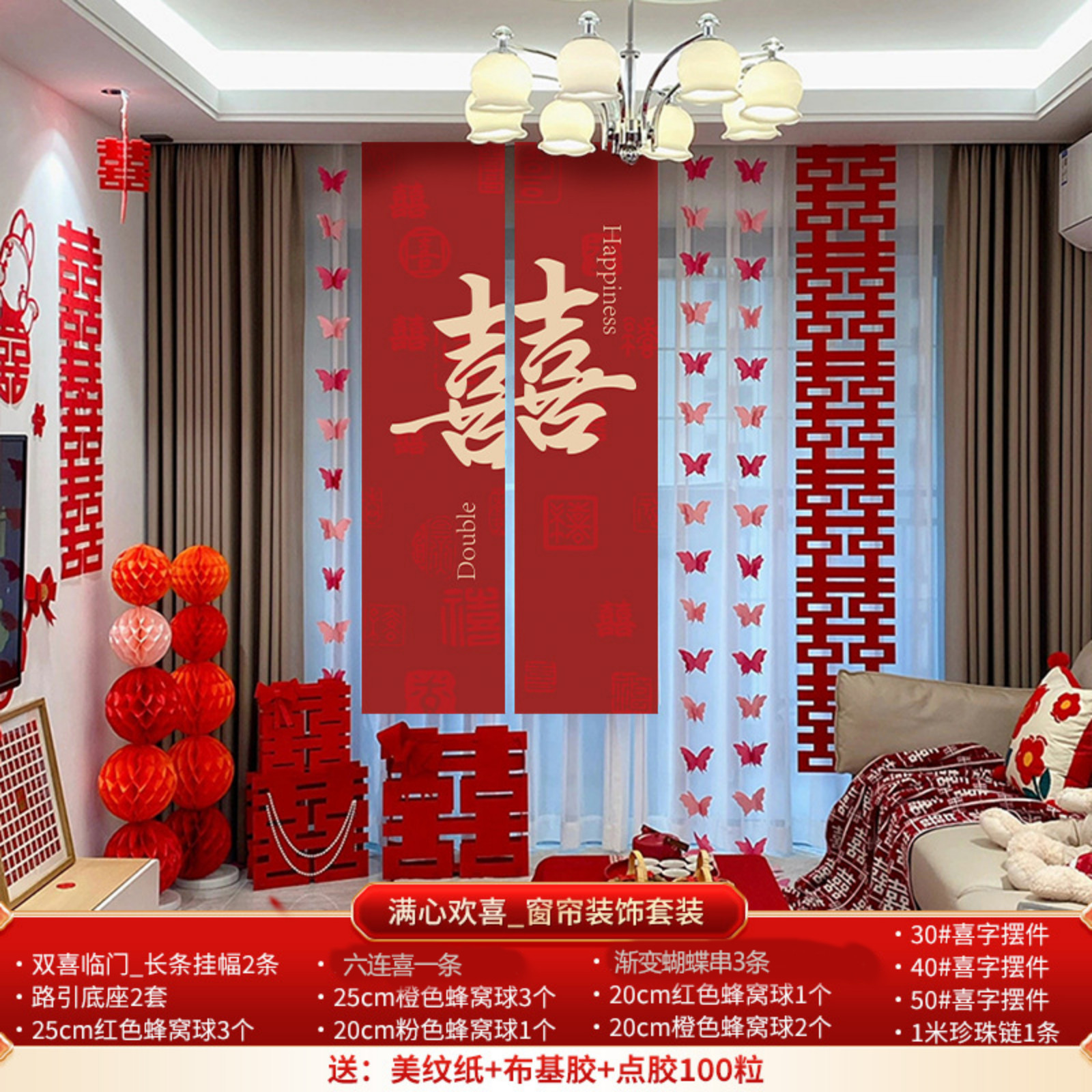 Wedding Suite Set: Full of Joy