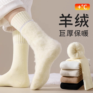 Cashmere Socks Women Mid Calf Fleece Lined Thick Warm Winter <b>Long</b> Thermal Socks Solid Color Anti <b>Slip</b> Sweat Absorbing - Product Image 1