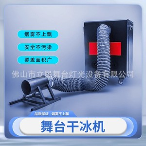 Máquina de hielo seco Limin Stage de 6000W, generador de humo para interiores, para efectos de iluminación en bodas y espectáculos. - Product Image 1