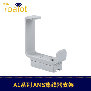 A1 AMS Lite Hub Stand วัสดุคาร์บอนไฟเบอร์ อุปกรณ์เสริมสำหรับเครื่องพิมพ์ 3 มิติ - Product Image 4