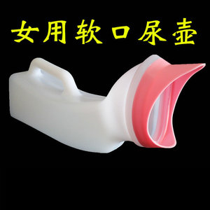 Urinoir portable Msn ovale en plastique à embout souple pour femmes et personnes âgées - Product Image 4