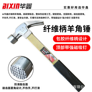 Bi Xin Claw Hammer 0.5kg <b>Square</b> Face High Carbon Steel Handle <b>Tap</b> Usage - Product Image 2