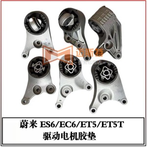 Soporte de Suspensión Trasera Derecha para NIO ES6 EC6 ET5 ET5T, P0223086, Aislamiento de Vibraciones - Product Image 5