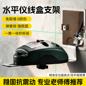 Soporte de pared Yu Jian P5398 para nivel láser infrarrojo, uso en proyectos - Product Image 4
